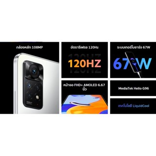 ร้านแนะนำXiaomi Redmi Note 11 Pro / 5G / 11s เครื่องศูนย์ รับประกัน 15 เดือน img 4