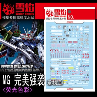 Xueyan XY MG 1/100 PERFECT STRIKE สติกเกอร์สไลด์น้ํา