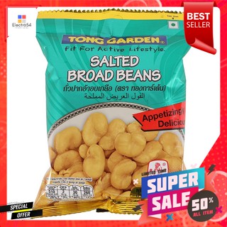 ทองการ์เด้น ถั่วปากอ้าอบเกลือ 90 ก.Tong Garden Salted Broad Beans 90 g.