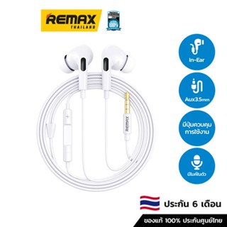 Remax Small Talk RM-533  - หูฟัง แบบ Inear  มาพร้อมกับพอร์ตเชื่อมต่อการใช้งานแบบ Aux3.5 mm