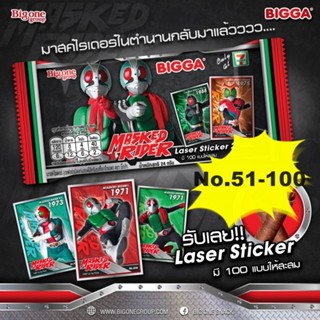บิ๊กก้า Bigga Sticket Laser Kamen Rider สติ้กเก้อร์ เลเซอร์ ไอ้มดแดง คาเมนไรเดอร์ หมายเลข 51 - 100