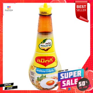 แม็กกี้ ซอสเหยาะหรือจิ้ม 200 มล. คละลายMaggi dipping sauce or dip 200 ml. assorted