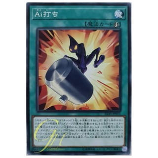 [IGAS-JP051] TA.I. Strike (Common)