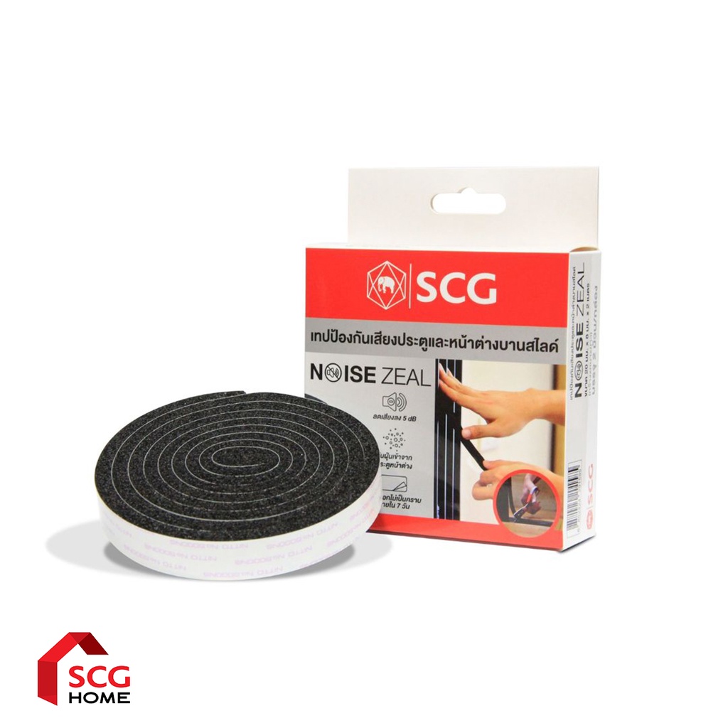 SCG เทปกันเสียง Noise zeal สำหรับบานประตู-หน้าต่าง แบบสไลด์และแบบสวิง