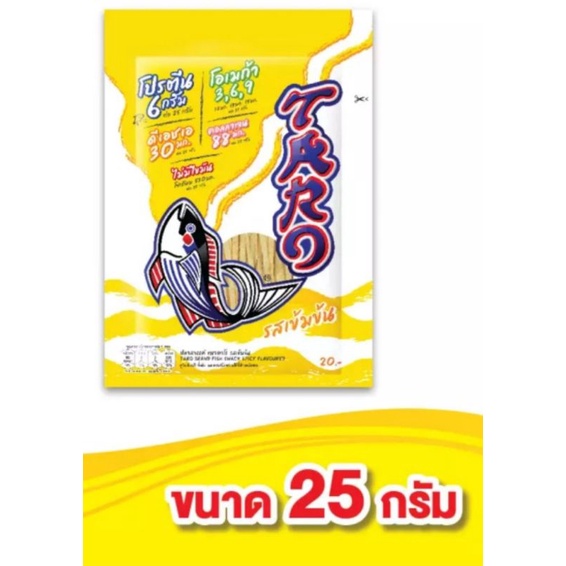 TARO ทาโร ปลาเส้นขนาด 25 กรัม รสเข้มข้น มีโปรตีน โอเมก้า 3,6,9 คอลลาเจน ไม่มีไขมัน (ทาโร่)