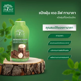 แป้งฝุ่น เดอ ลีฟ ทานาคา 80 กรัม De Leaf Thanaka Refreshing Talcum Powder 80 g (1 ชิ้น)