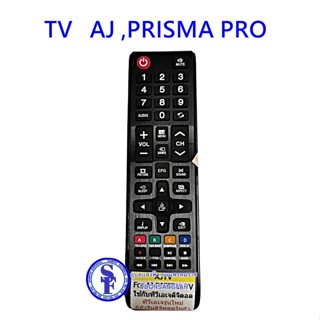 รีโมท AJ TV AJFOR DIGITAL TV และ PRIMA PRO ใช้สำหรับทีวีเอเจดิจิตอล ทีวีเอเจรุ่นใหม่ มีตัวรับดิจิตอลในตัว