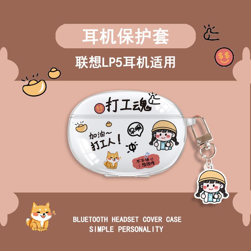 การ์ตูน เหมาะสําหรับ Lenovo lp5 ชุดหูฟังบลูทูธป้องกันกรณีโปร่งใสน่ารัก Lenovo LP5 ชุดหูฟังไร้สายป้อง