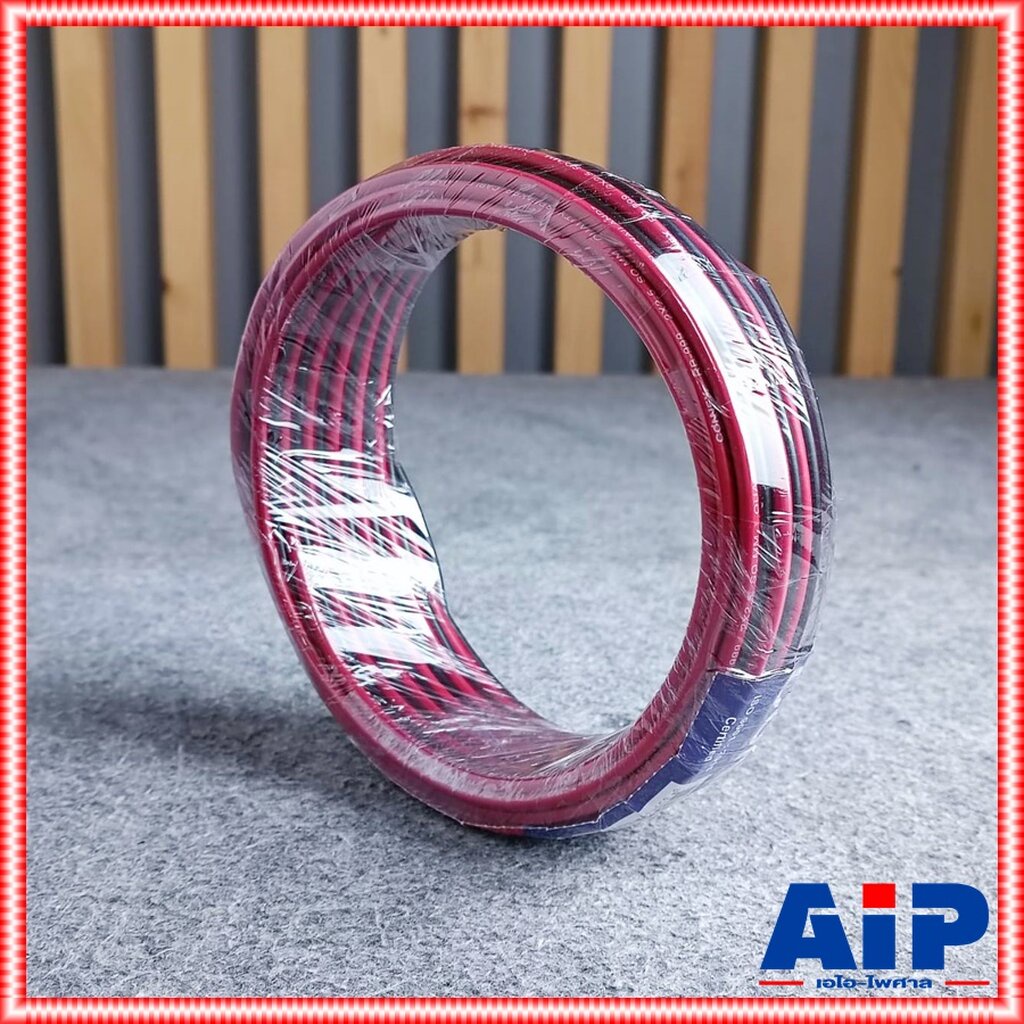 ขด10เมตร CONNEX RB-999 2X2.5 SQ.MM.สายลำโพงดำแดง สายลำโพง RB 999 RB999 สายลำโพงดำแดง2.5mm เอไอ-ไพศาล