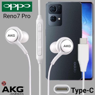 หูฟัง สมอลทอล์ค Type-C OPPO ออปโป้ Reno7 Pro ตรงรุ่น เบสหนักแน่น เสียงดี เล่น-หยุดเพลง ปรับระดับเสียง In Ear อินเอียร์