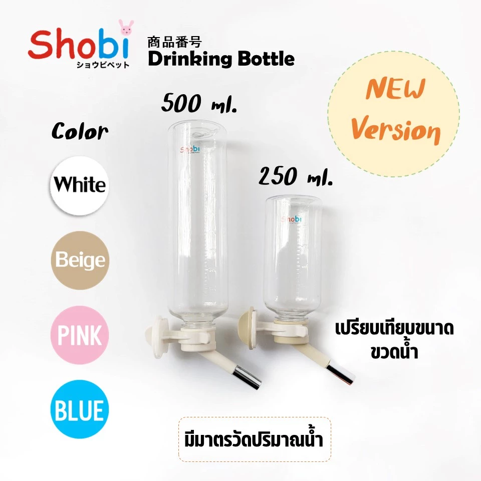 Shobi-LODY500,250 ขวดน้ำท่อเล็กสำหรับหนูแฮม ชูการ์ Shobi-LODY500M,250M