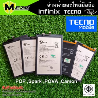 ส่งไว Mezz แบตเตอร์รี่มือถือ เทคโน แบตสำหรับ Tecno ทุกรุ่น มีมอก รับประกัน 1ปี