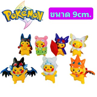 โมเดลฟิกเกอร์ Pokemon Pikachu Mega ปิกาจู ชุดร่างเมก้า เซ็ท7ตัว ขนาด9cm.