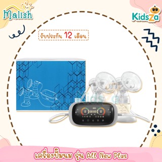 Malish เครื่องปั๊มนมไฟฟ้า แบบคู่ รุ่น All New Plus [รับประกัน 1 ปี]