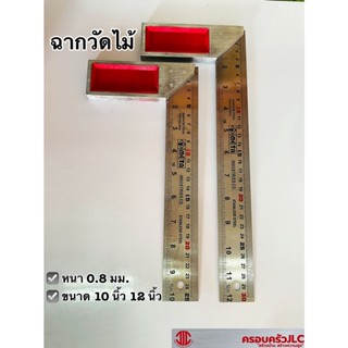 *META ฉากวัดไม้ หน้าใหญ่ สแตนเลส  มีให้เลือก 2 ขนาด ( 10" รหัส 104124 ) ( 12" รหัส 071354 )