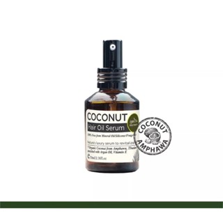 🥥Coconut hair oil serum เซรั่มอาหารผม บำรุงล้ำลึก ปลายผม ลดชี้ฟู ผมแห้งเสีย ให้ผมสวยดูเงางามเป็นธรรมชาติ ไม่ทำให้ผมมัน