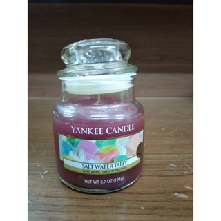 Small Jar Candle Salt Water Taffy มีตำหนิ