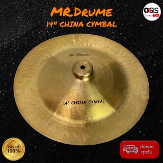 ฉาบหงาย 14นิ้ว China MR.Drum แฉ-ฉาบ Cymbals