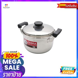 ZEBRA หม้อหุงต้ม CARRY 24 ซม.ZEBRA SAUCEPOT CARRY 24 CM.