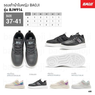 ลิขสิทธิ์แท้ Baoji รุ่น BJW914. รองเท้าผ้าใบ ใส่สบาย