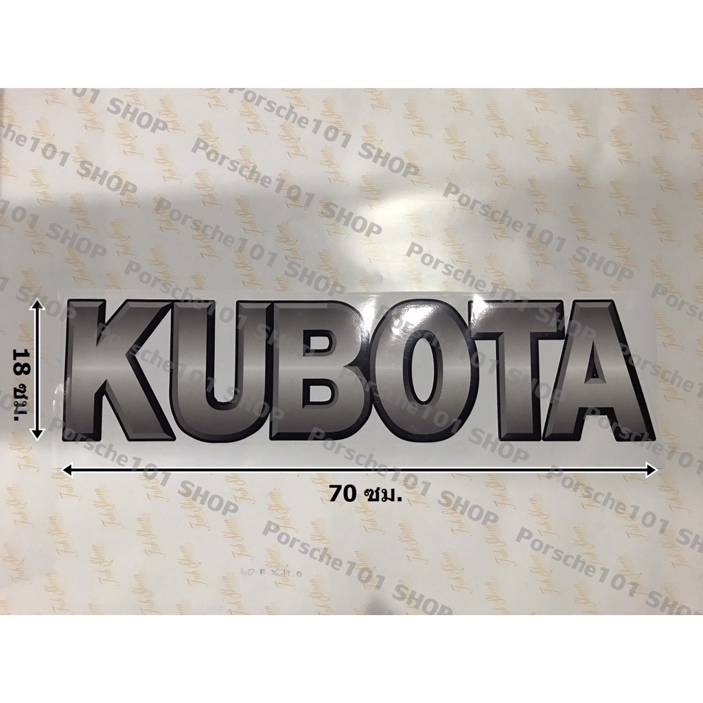 สติ๊กเกอร์ Kubota ติดรถเกียวข้าว