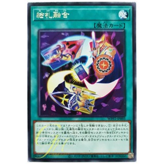 [WPP2-JP005] Face Card Fusion (Rare)