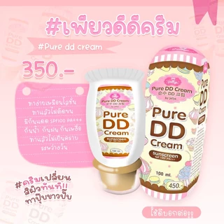 พร้อมส่ง/ดีดีครีมเจลลี่ ครีมผิวขาว Jellys Pure DD cream by Jellys