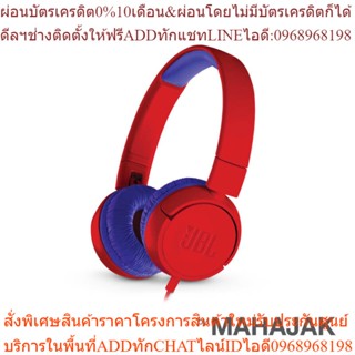 หูฟังสำหรับเด็ก JBL JR300 | Kids On-ear Headphones