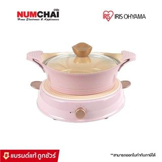 IRIS OHYAMA เตาแม่เหล็กไฟฟ้า Ricopa Set (1,400 วัตต์, 3 ลิตร, 6 ระดับ) รุ่น IHL-R14 (แถมฟรี!! หม้อ IRIS รุ่น IP-24)