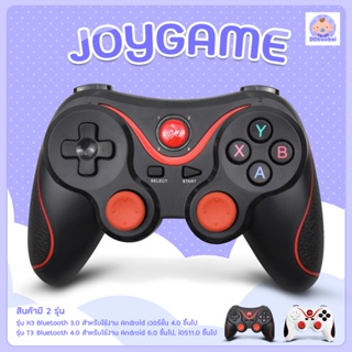 จอยเกม บลูทูธไร้สาย แป้นเกมบลูทูธ Game Controller for Android ios จอยสติ๊กแบบพกพา JOY Bluetooth มีหลายรุ่นมีเลือก