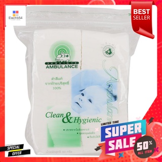 รถพยาบาล สำลีแผ่นจากฝ้ายบริสุทธิ์ 50 ก.Ambulance Cotton pads from pure cotton 50 g.