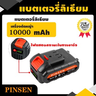 10000mAH เครื่องตัดหญ้าแบตเตอรี่สว่านไฟฟ้าแบตเตอรี่ทํางานต่อเนื่องเป็นเวลา 40 นาที