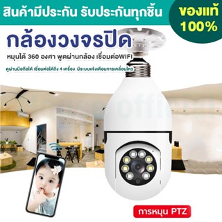 กล้องวงจรปิดไร้สาย กล้องวงจรปิด Full HD 1080P 2 ล้านพิกเซล ดูผ่านโทรศัพท์ กล้องวงจรปิดในบ้าน กล้องรักษาความปลอดภัย พร้อม