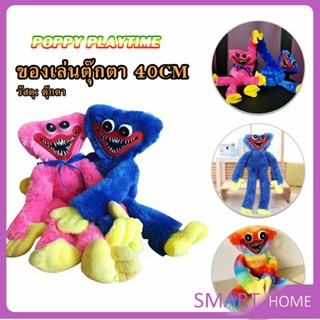 SMART ตุ๊กตา Huggy Wuggy poppy playtime ขนาด 40cm ตุ๊กตาป๊อปปี้เพลย์ไทม์ พร้อมส่งAnimals &amp; Dolls