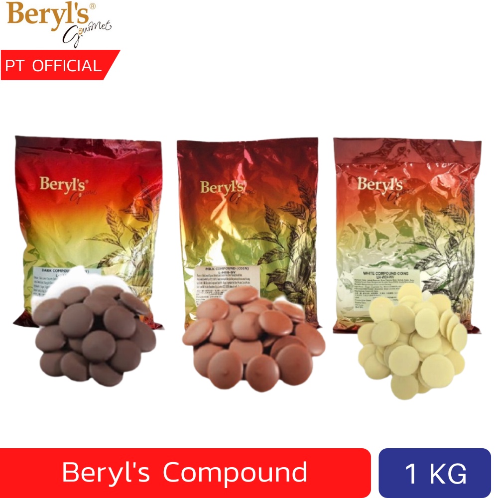 [ส่งเร็ว] (Dark/white) Beryl's Compound 1-1.5KG  เบริลส์ ช็อกโกแลตคอมพาวด์แบบเหรียญ Chocolate Compound Coins