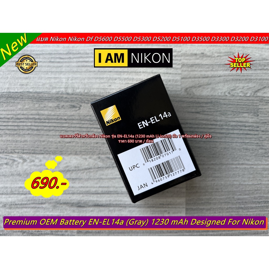 NIKON EN-EL14a แบต Nikon Df D3100 D3200 D3300 D5100 D5200 D5300 D5500 D5600 D3500 D3400 D3300 P7000 P7100 P7700 มือ 1