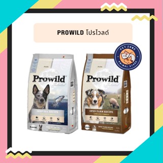 Prowild โปรไวลด์ 3kg อาหารสุนัขเกรด Super Premium