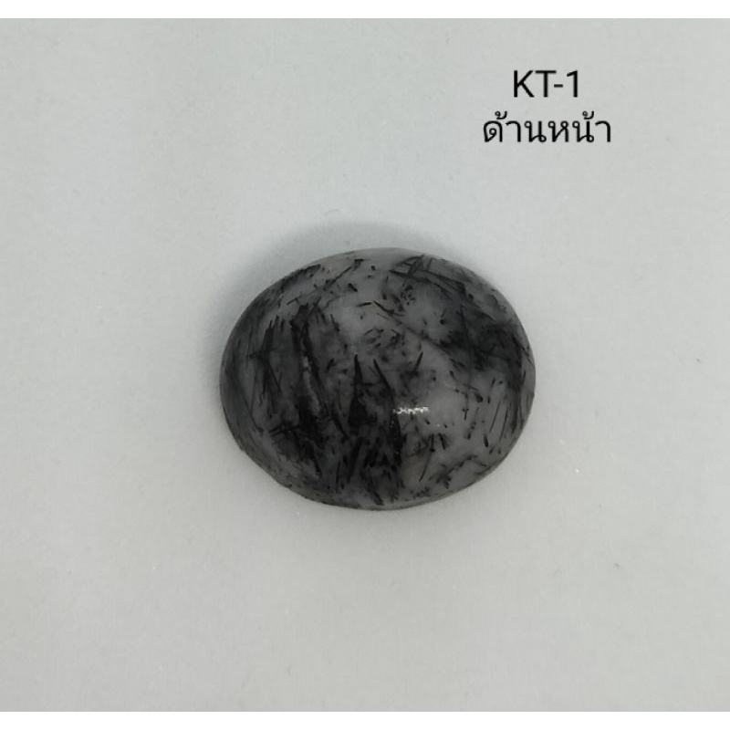 เม็ดแก้วขนเหล็กน้ำตัน จาก.เถิน (KT-1)