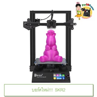 BIQU B1 SKR2 3D Printer เครื่องพิมพ์ 3 มิติระบบเส้นพลาสติก