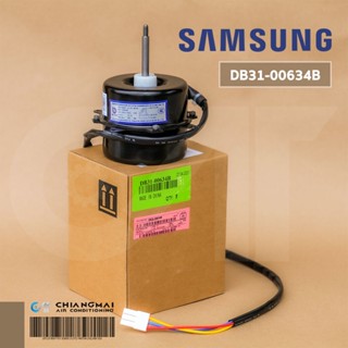 DB31-00634B มอเตอร์แอร์ Samsung มอเตอร์แอร์ซัมซุง มอเตอร์คอย…