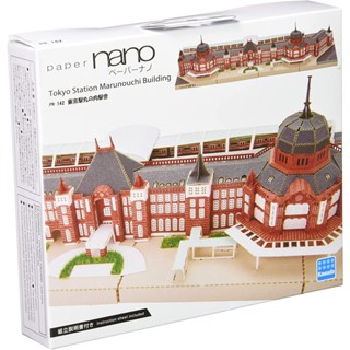 Direct from Japan Paper Nano Tokyo Station Marunouchi Station Building PN-142