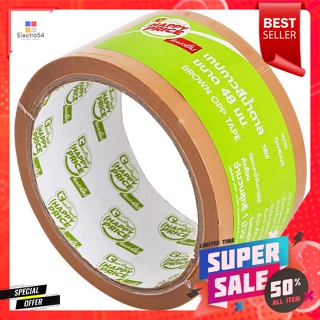 บิ๊กซี แฮปปี้ ไพรซ์ เทปกาวสีน้ำตาล ขนาด 48 มม. Happy Price Brown Adhesive Tape Size 48 mm.