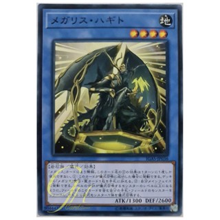 [IGAS-JP036] Megalith Hagith (Common)