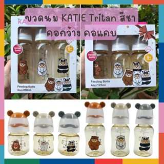 BabyBua ขวดนมเคธี่ KATIE Tritan ขวดนมสีชา ขวดนมคอแคบ คอกว้าง 4Oz. 5Oz. 8Oz. พร้อมส่ง BPA Free