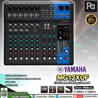 ของแท้ ประกันสยามดนตรียามาฮ่า YAMAHA MIXER MG 12XUK มิกเซอร์ 12 CH เอฟเฟคแท้ SPX MG12XUK MG-12XUK MG 12 XUK USB Mixing