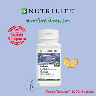 🔥ของแท้100%✨ Amway Nutrilite Fish Oil แอมเวย์ นิวทริไลท์ น้ำมันปลา