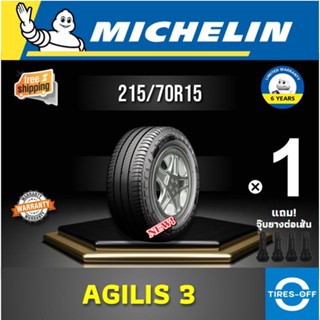 (ส่งฟรี)  MICHELIN 215/70R15 รุ่น AGILIS3 (1เส้น) ยางใหม่ ปี2023 ยางรถยนต์ขอบ15 ยางกะบะ 215 70 R15