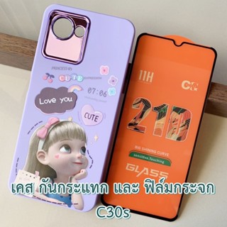 Case Realme C30s ขนาด 6.5 นิ้ว เคส กันกระแทก ปกป้องกล้อง และ ฟิล์มกระจก นิรภัย กันรอย เรียลมี c 30 s ตรงรุ่น