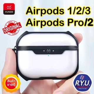 เคส Airpods Pro2 / Airpods3 / Airpods Pro Pro2 / Airpods Gen 1 Gen 2 Gen 3 ยี่ห้อ Xundd Beetle Case ของแท้นำเข้า