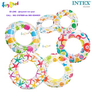 Intex ห่วงยาง ไลฟ์ลี่ พริ้นท์ 20 นิ้ว (51 ซม.) รุ่น 59230 แพ็ค 6 ชิ้น คละลาย